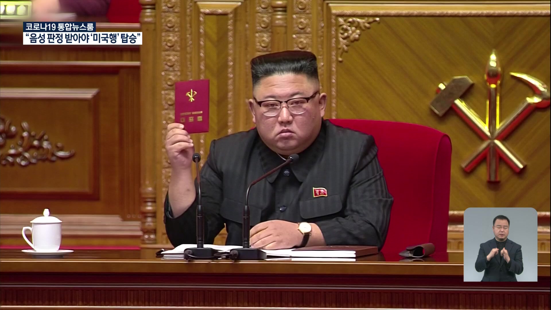 北 노동당대회 폐막…김정은 “핵전쟁 억제력 강화”