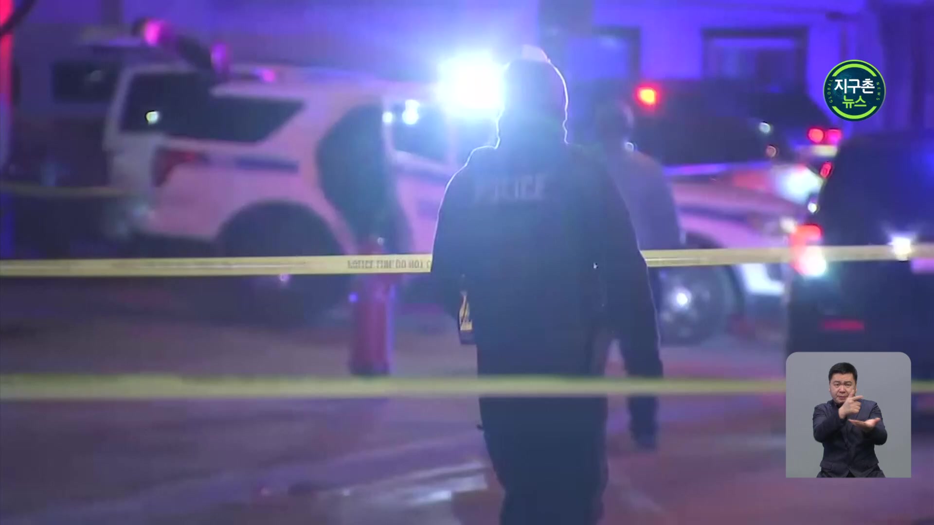 시카고 ‘묻지마 총격’ 4명 사망·4명 부상