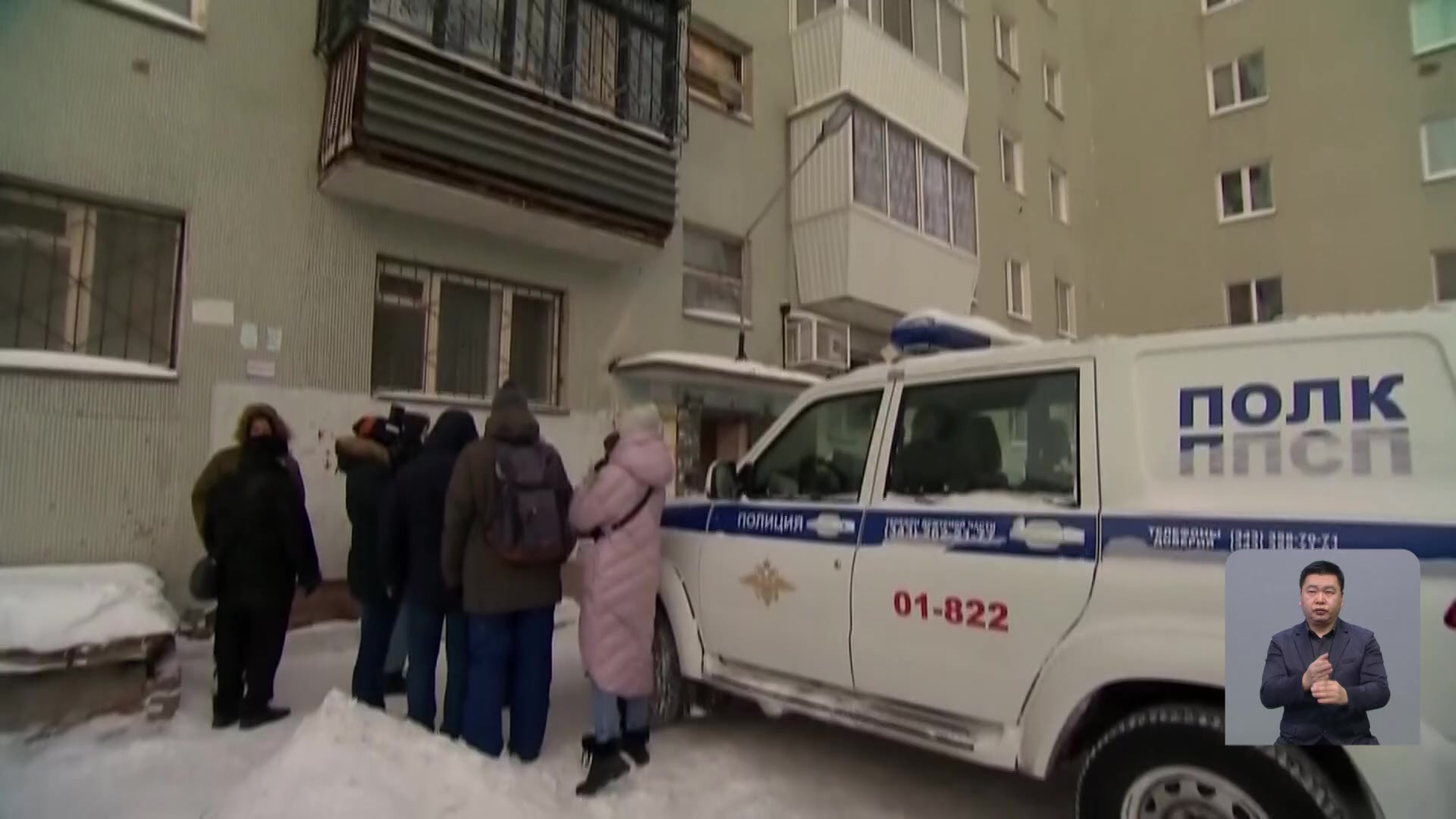 러시아, 9층 아파트 화재…8명 사망·90명 대피