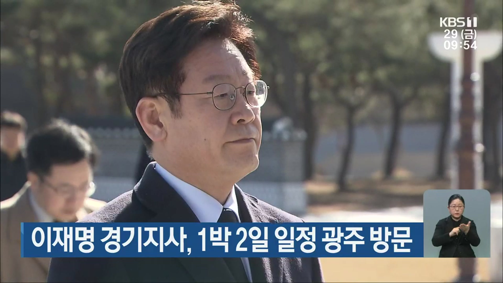 이재명 경기지사, 1박 2일 일정 광주 방문
