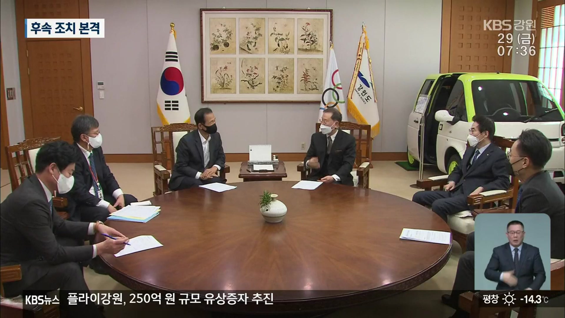 ‘의회 자치권 확대·자치경찰제 도입’ 후속 조치 본격