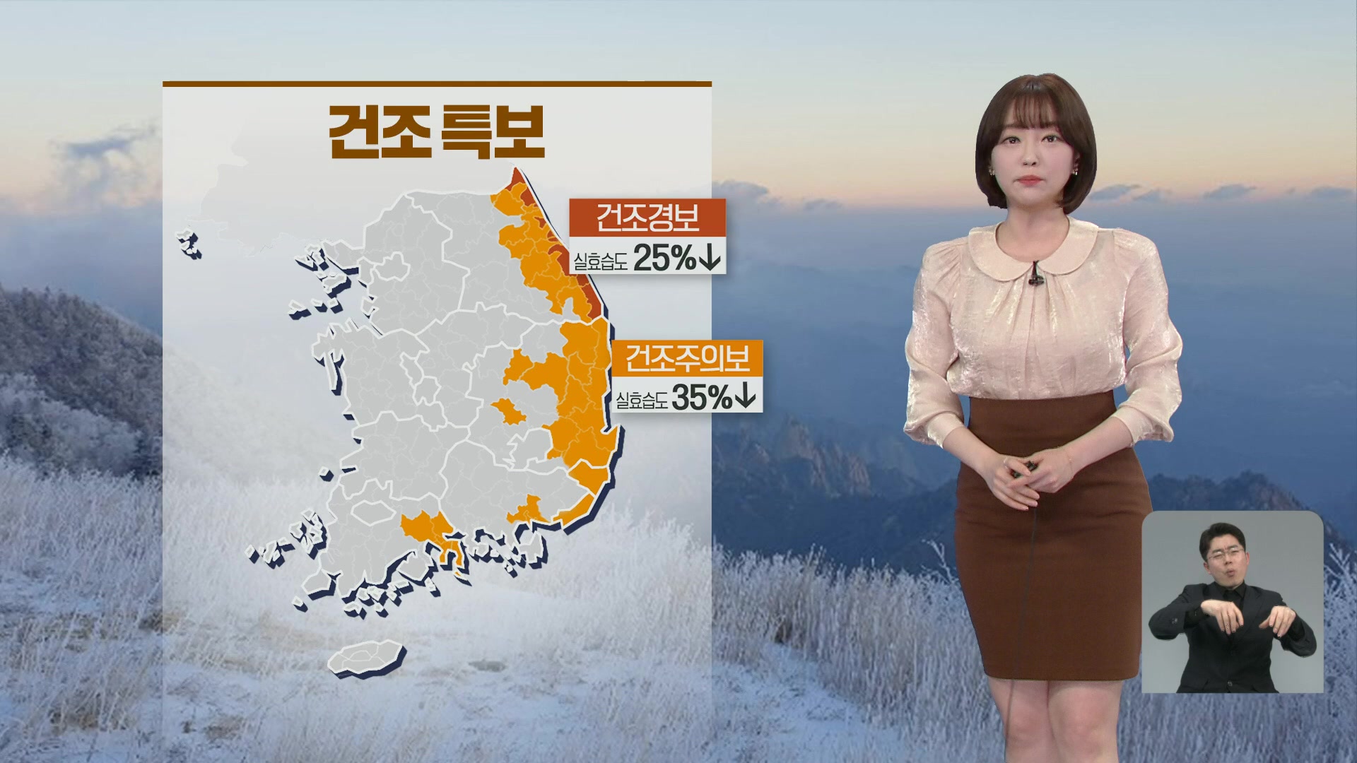 [날씨] 내일 수도권·영서·충청·전북 미세먼지 ‘나쁨’