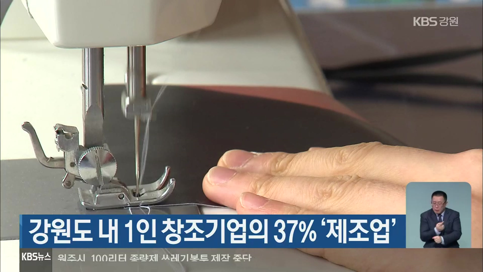 강원도 내 1인 창조기업의 37% ‘제조업’