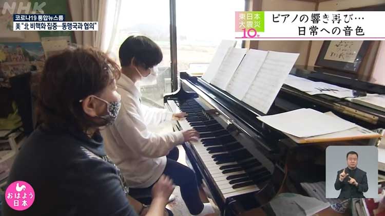 일본 피아니스트, 이재민들에게 피아노 전달