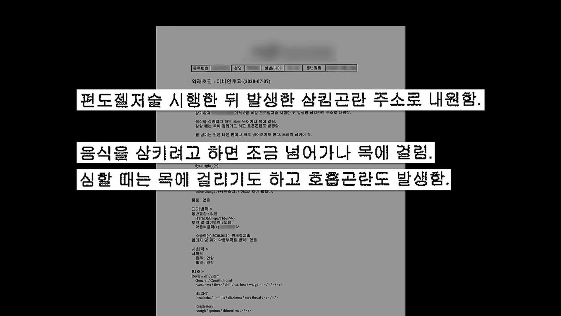 ‘5살 동희 군’ 사망사고 의사, 또 의료사고?