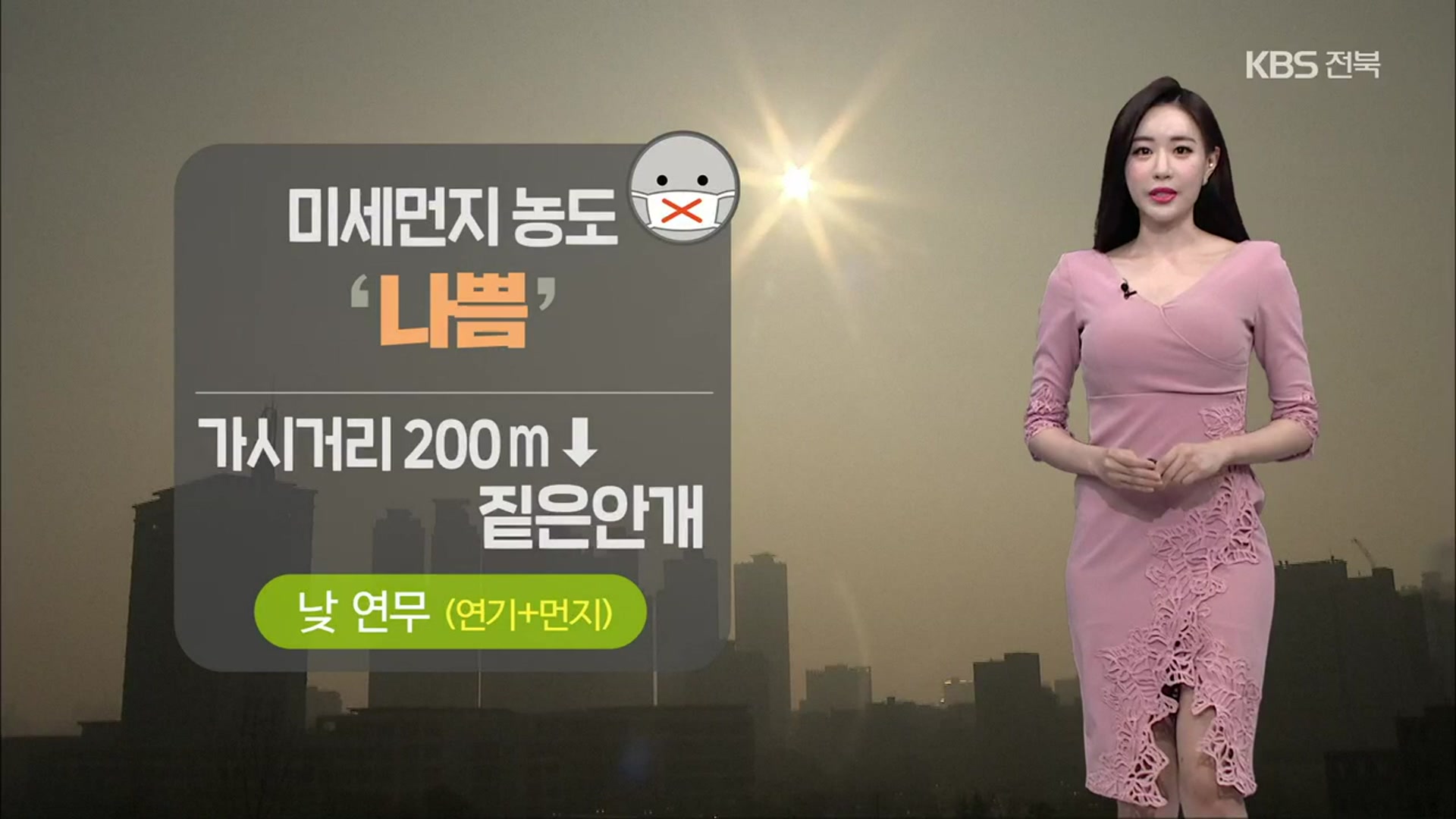 [날씨] 전북 새벽~아침 짙은 안개…미세먼지 ‘나쁨’