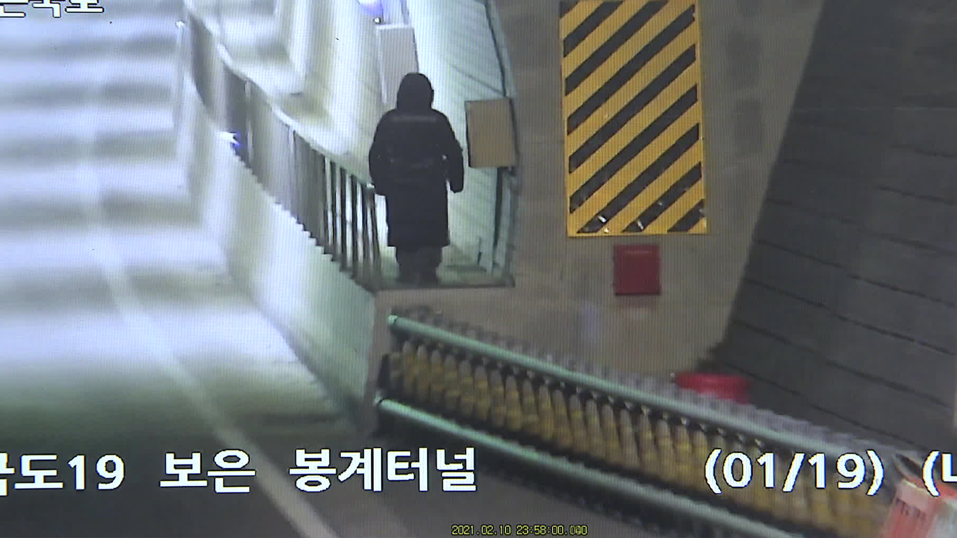 실종 북한이탈주민, 터널 한 가운데에서 찾아