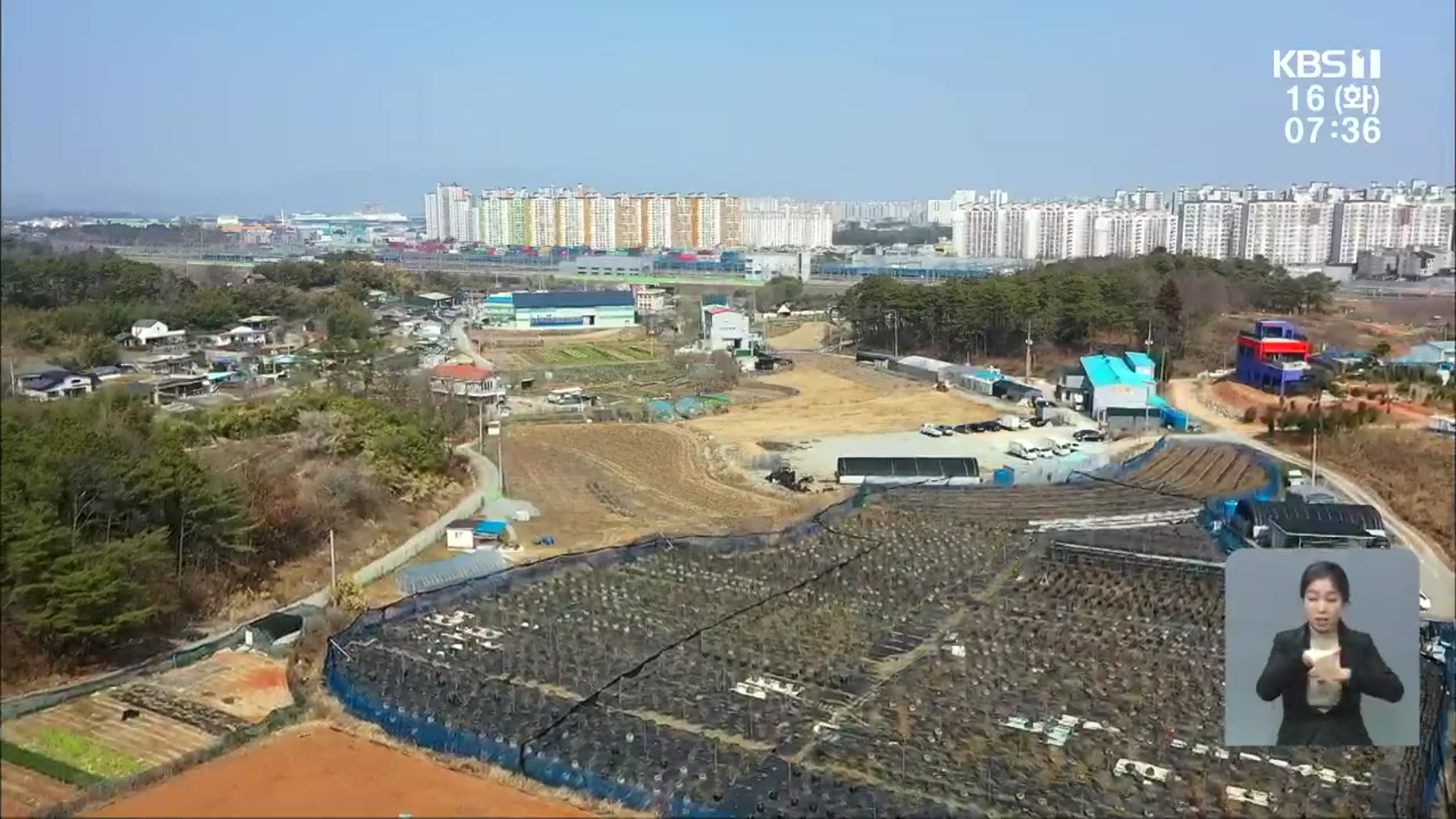 산정지구 토지 거래 공무원 4건…“투기성은 없어”