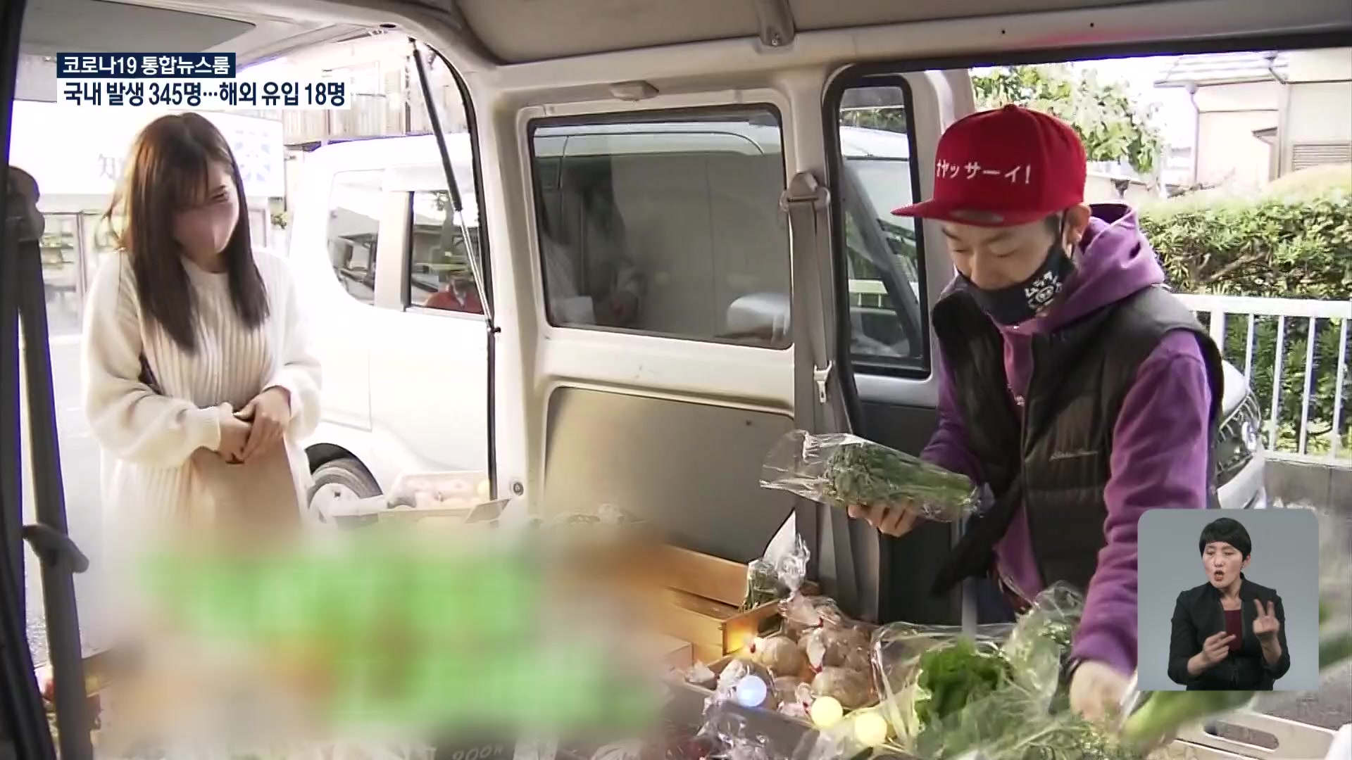 일본, 무인점포와 이동 판매로 활로 모색