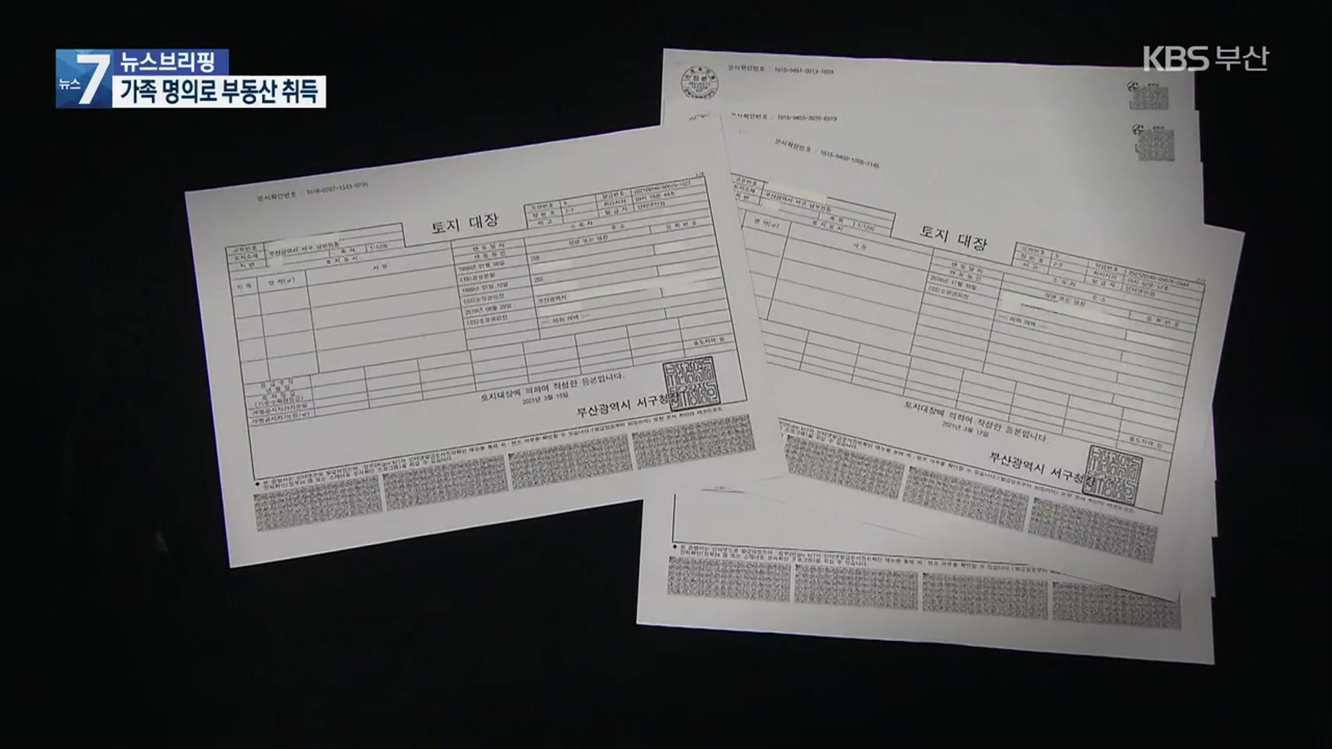 구의원 일가 수상한 산복도로 부동산 투자