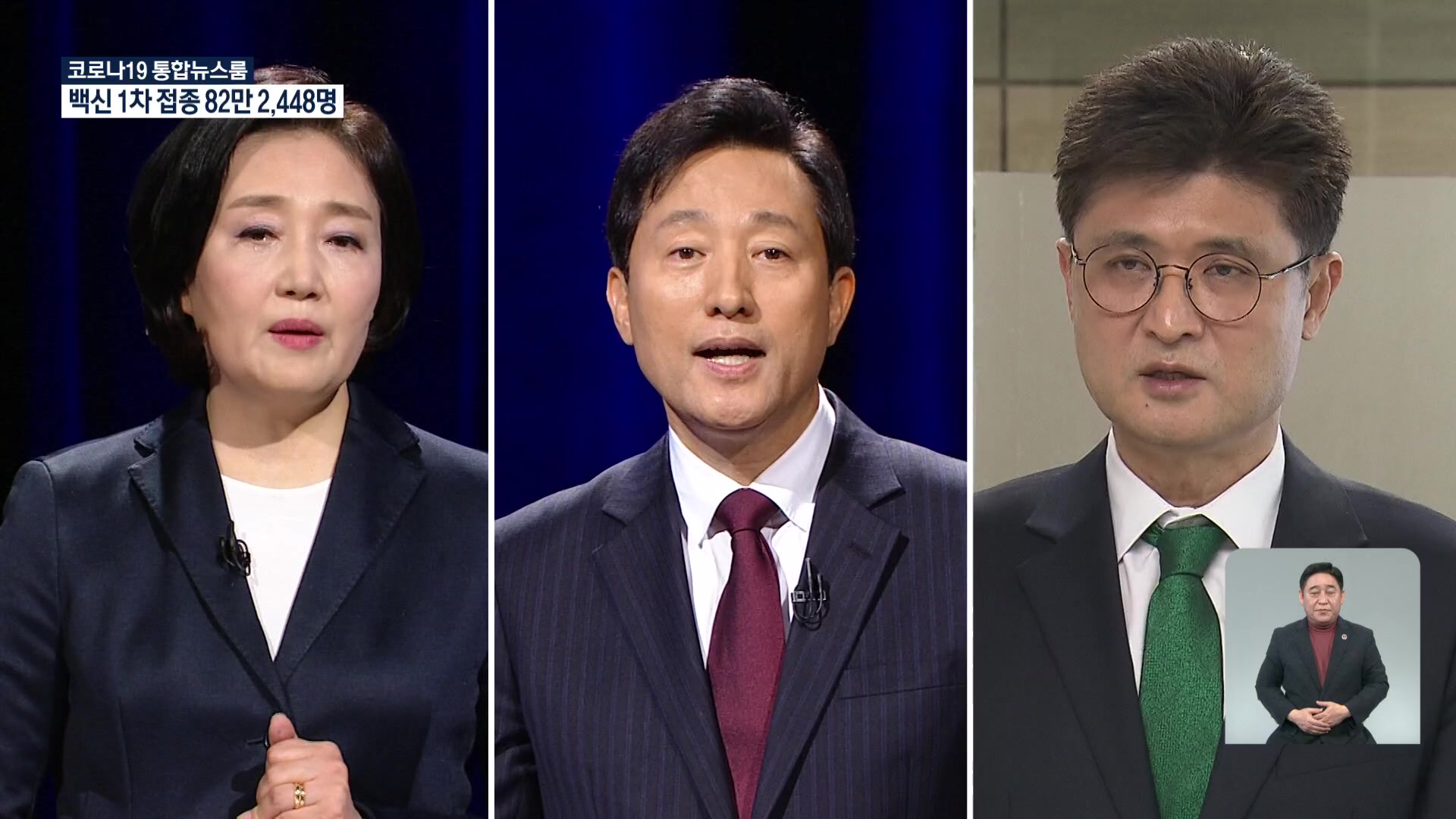 '내곡동 땅 의혹' 공방…오늘밤 서울시장 후보 TV토론