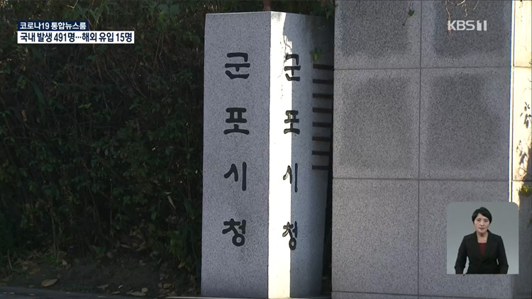 ‘투기 의혹’ 지방 공무원 잇단 강제수사…“김상조 고발 건도 검토”