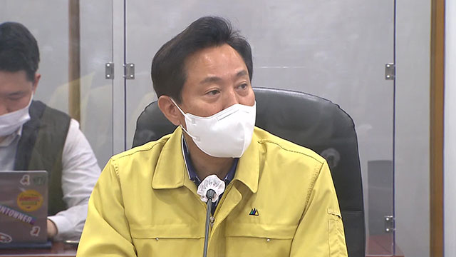 오세훈 시장 “서울시 코로나 대응 반성해야…거리두기 대책 마련”
