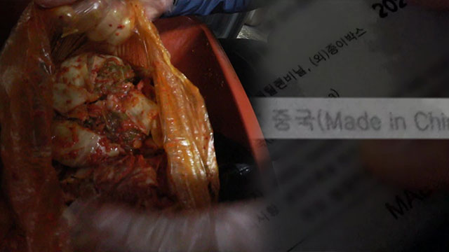 ‘알몸김치’ 파문에 중국산 김치 씻어 ‘국산 백김치’로