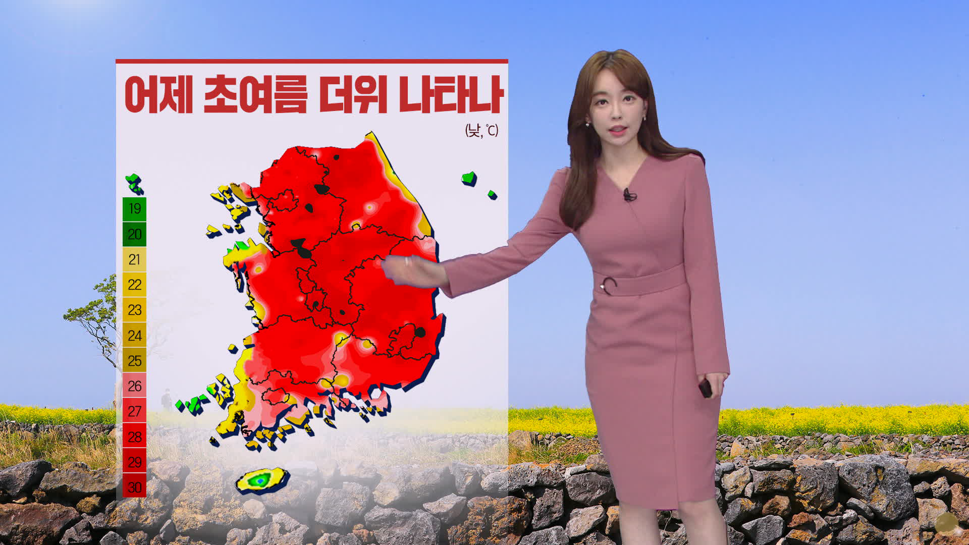[뉴스9 날씨] 내일도 때 이른 한낮 더위…서울 27도·대전 28도