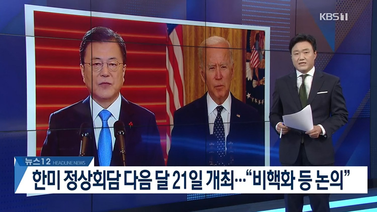 [뉴스12 헤드라인]