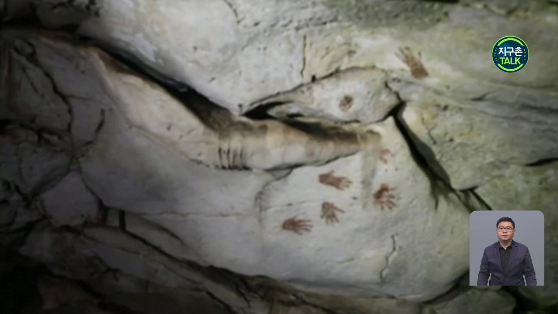 [지구촌 Talk] 멕시코 동굴서 마야인 손자국 무더기 발견
