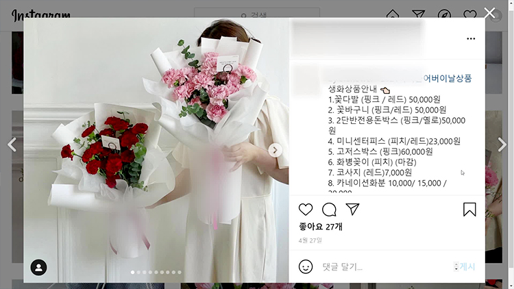SNS로 꽃 팔았다 과태료…“온라인도 원산지 표시 필수”