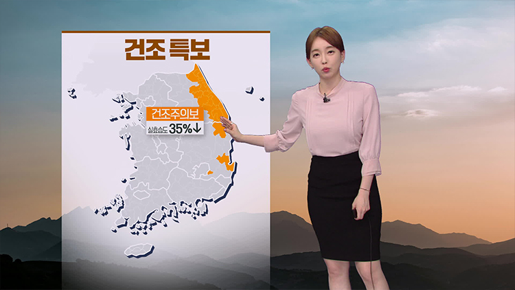[뉴스9 날씨] 내일도 대기질 ‘매우나쁨’…강원 영동·경북 산불 주의