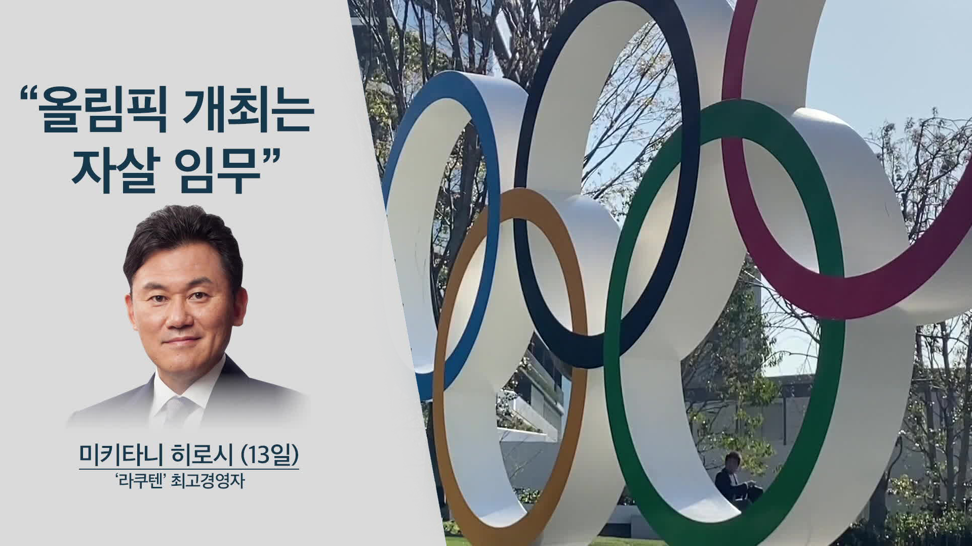 스가 지지율 최저·개최 반대 고조…‘G-2개월’ 올림픽 어쩌나