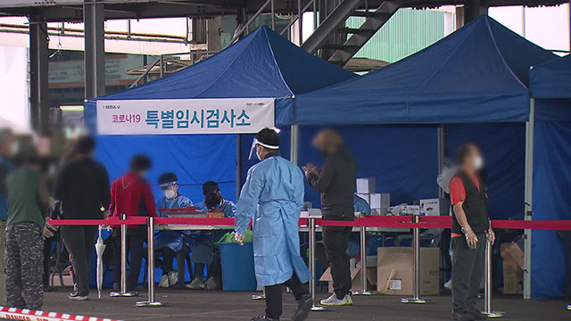 국내 코로나19 신규 확진자 538명…이틀 연속 5백 명대