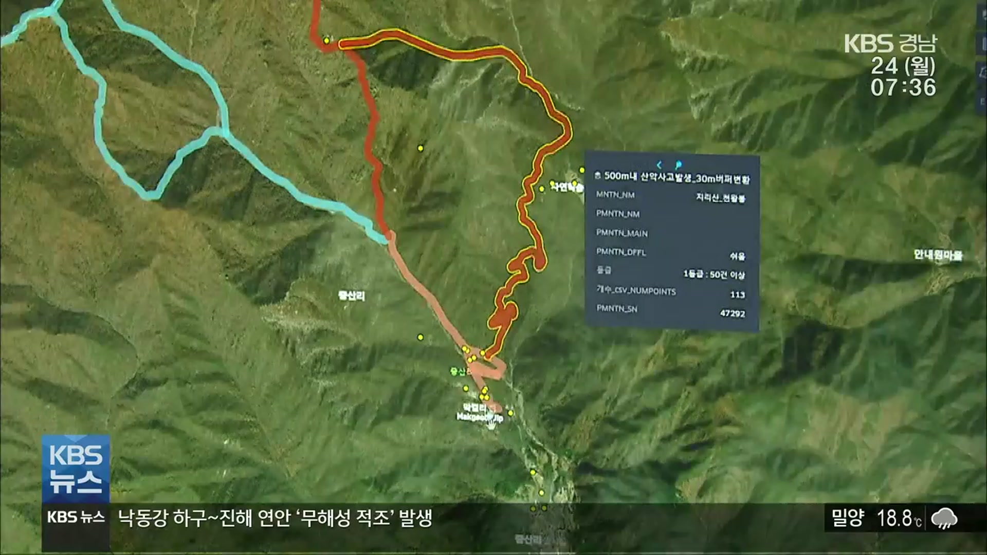 [안전]⑧ 산악사고 한눈에…‘경남 안전지도’ 완성