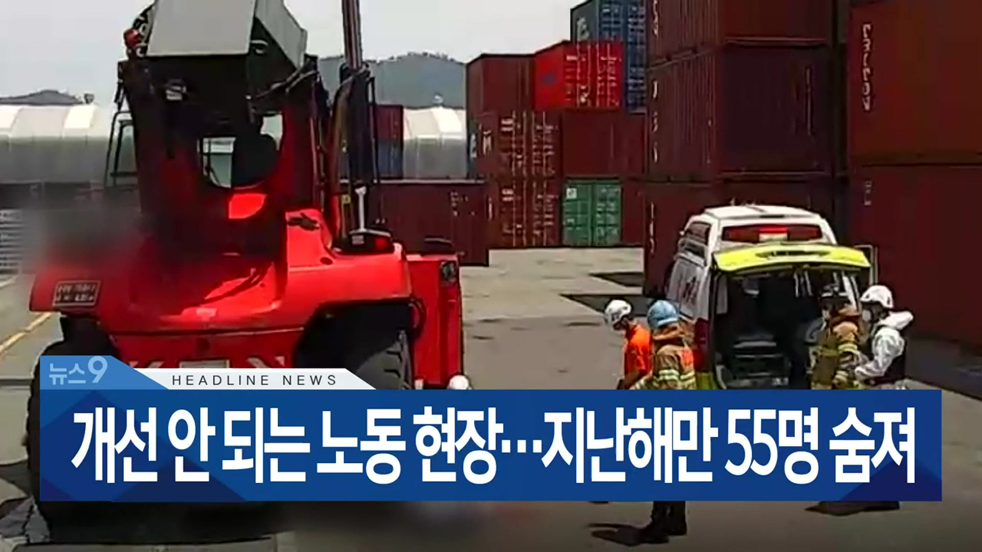 [뉴스9 부산 헤드라인]