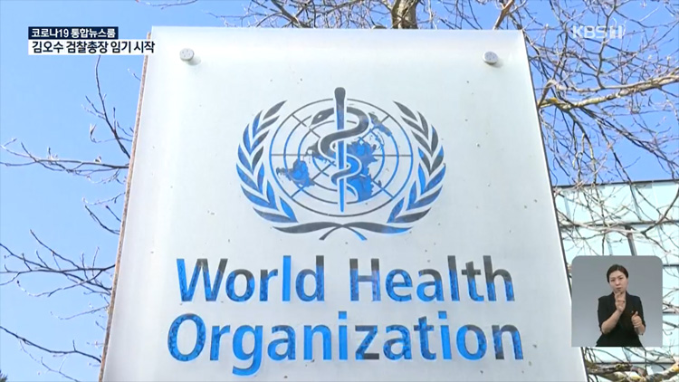 “WHO, 전염병 대유행 대응 강화”…독일, 코로나 장기 후유증 35만 명