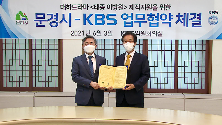 KBS 대하사극 ‘태종 이방원’ 하반기 방영