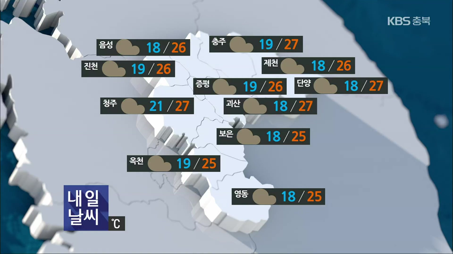 [날씨] 충북 내일 대체로 흐림…낮 기온 25~27도 분포