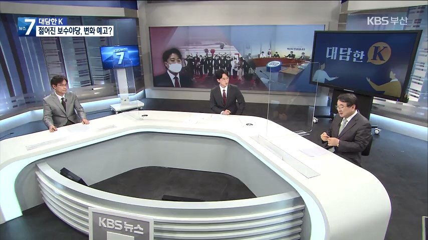 [대담한K] 30대 야당 대표 선출…정치권 변화 예고