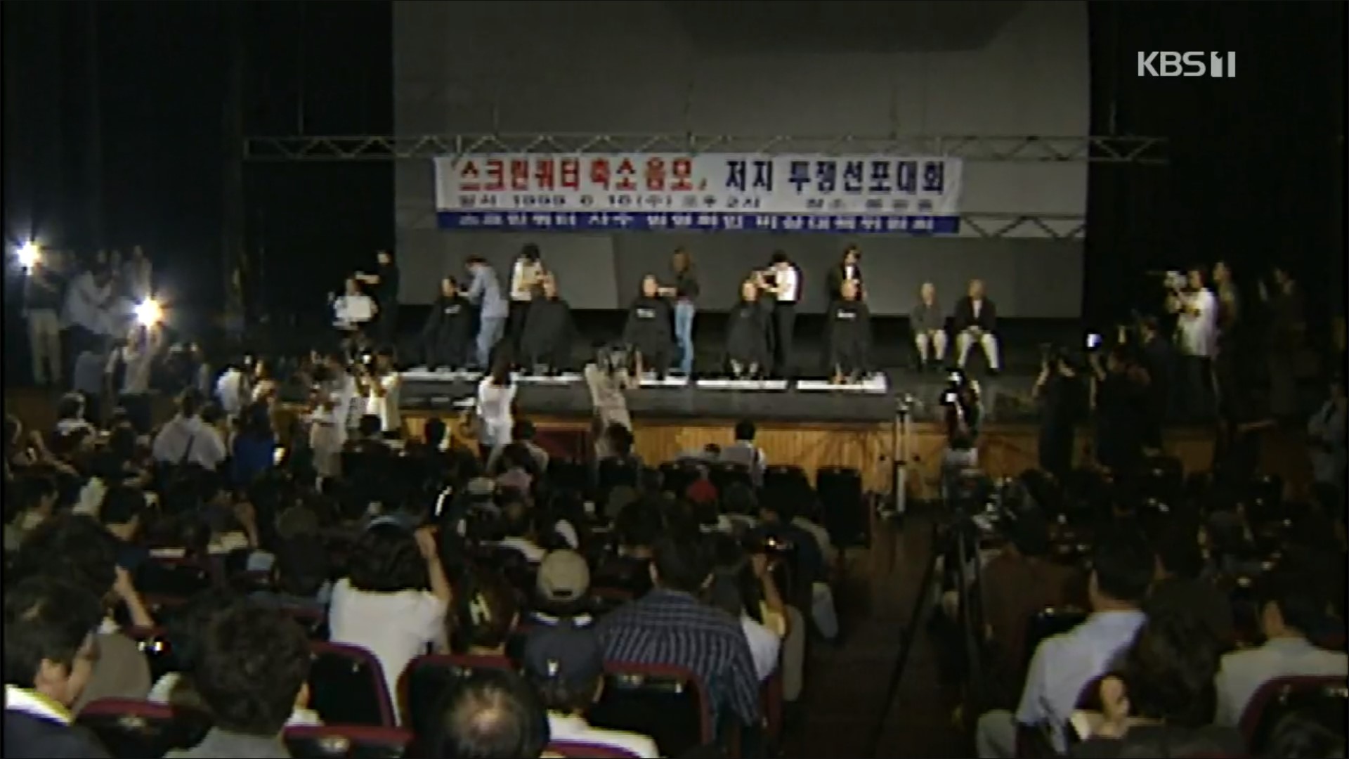 [오늘은] 스크린쿼터제 축소 반대 집회 (1999.6.16.)