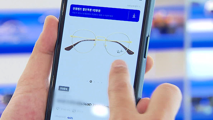 도수 안경 온라인 판매 추진…안경사들은 반발