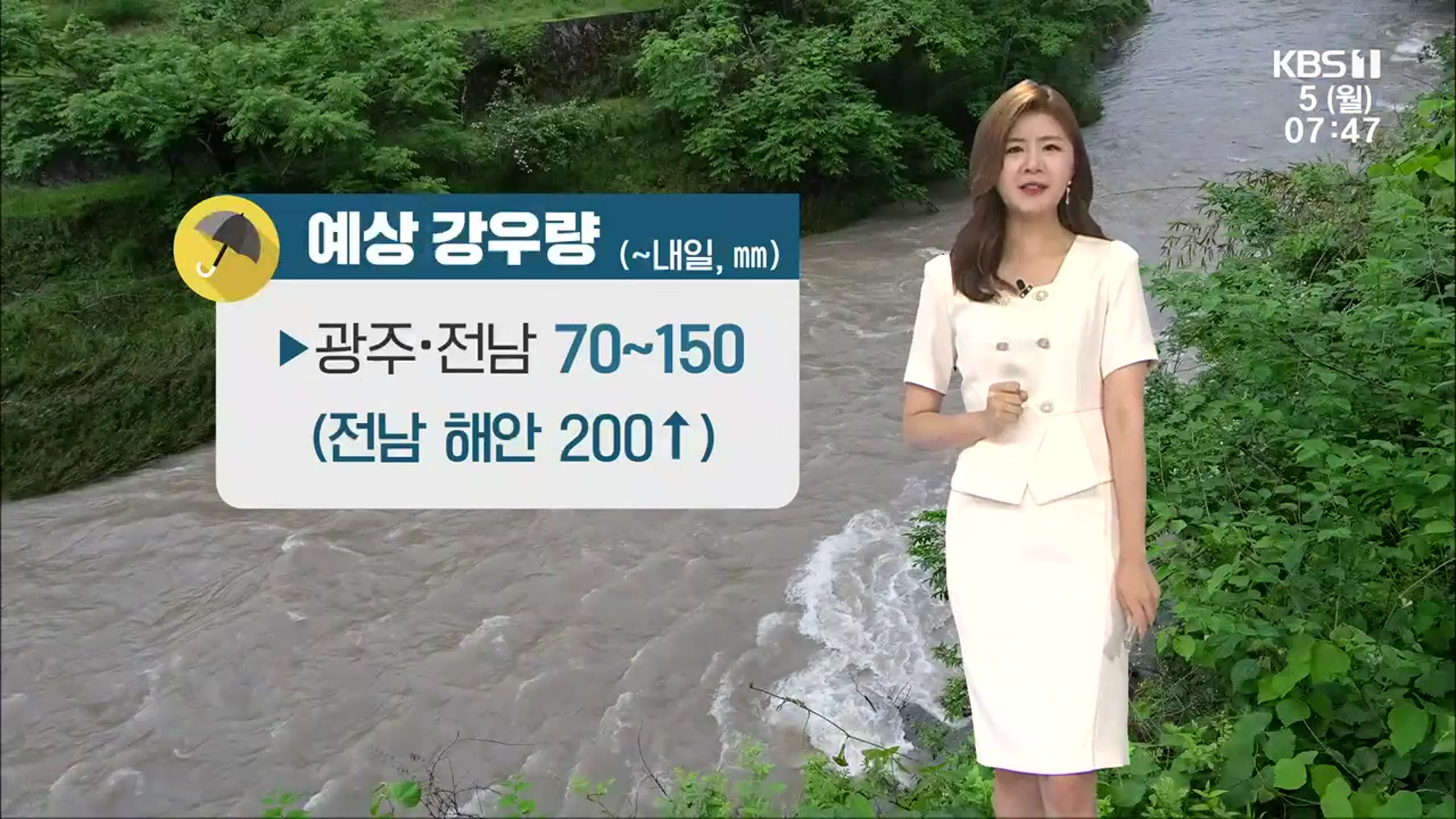 [날씨] 광주·전남 장마전선 다시 북상…최대 200mm↑