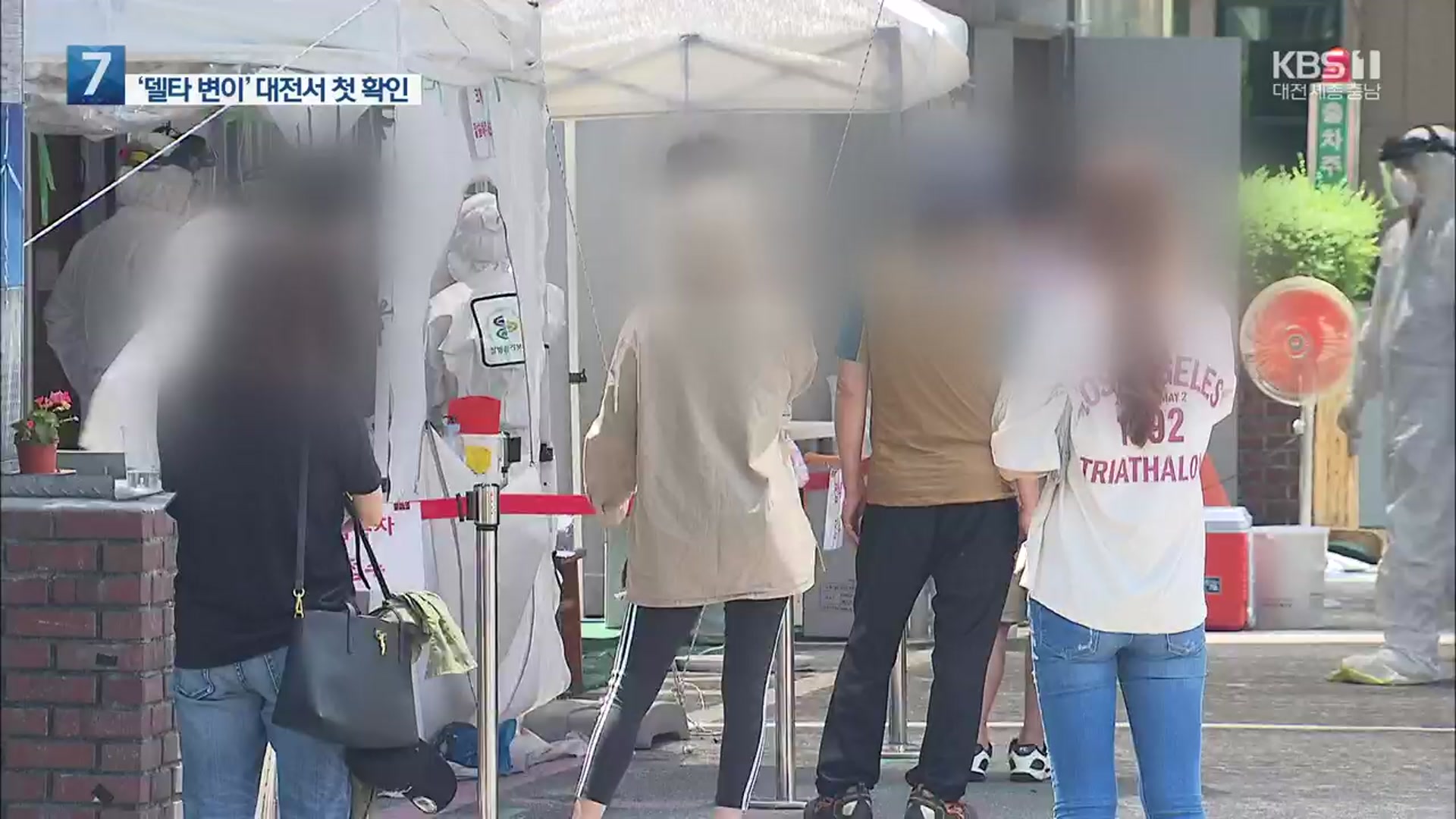 지표환자 ‘델타 변이’ 판정…대전 변이 바이러스 확산하나?