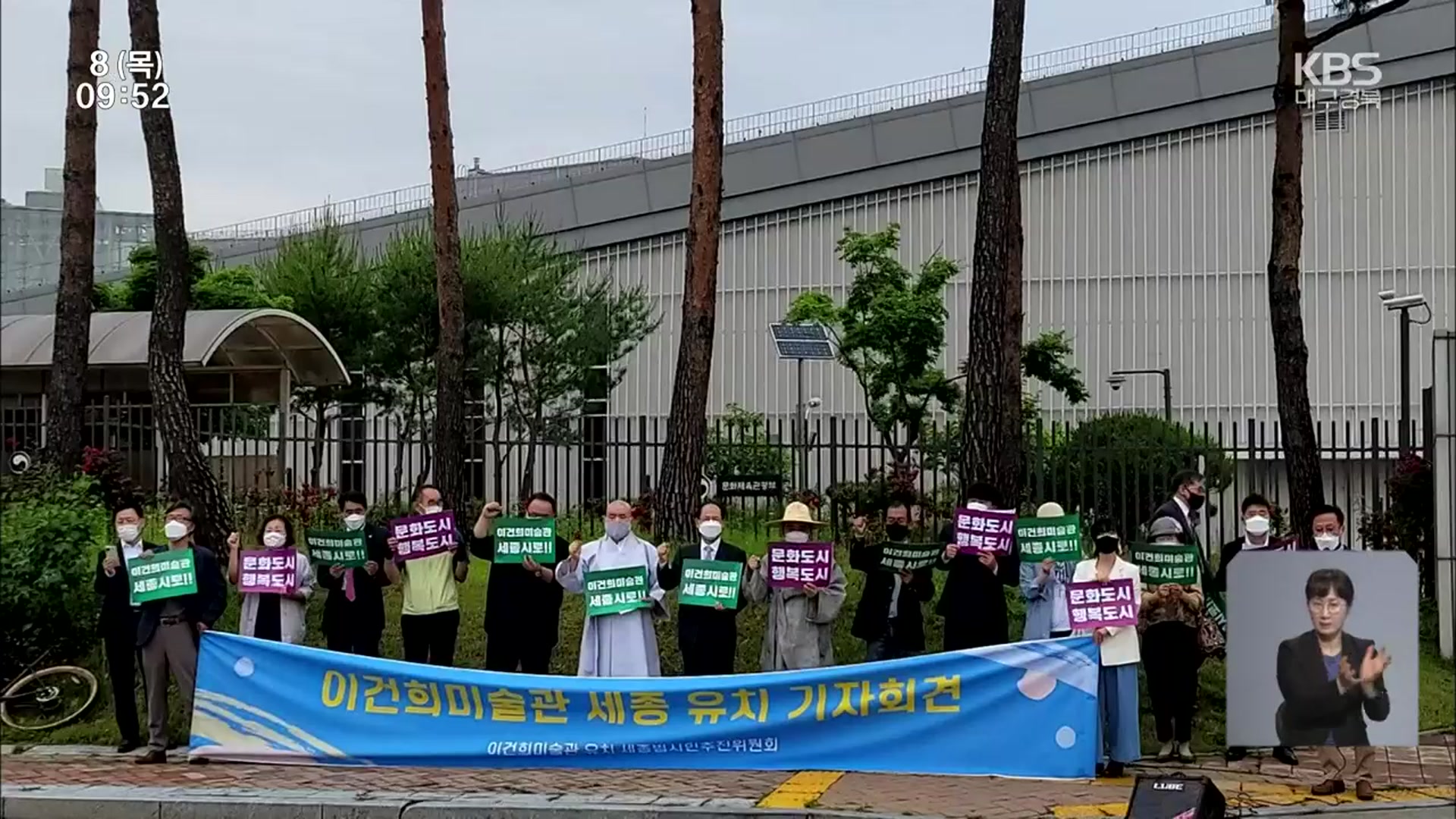 이건희 미술관 결국 서울행…대구시 ‘전면 재검토’ 촉구