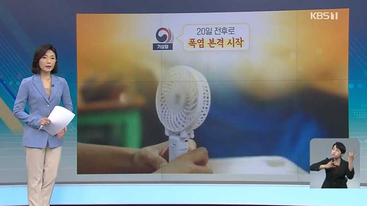 ‘열돔’에 갇힌 한반도…폭염 조기 등판·장마 조기 퇴장