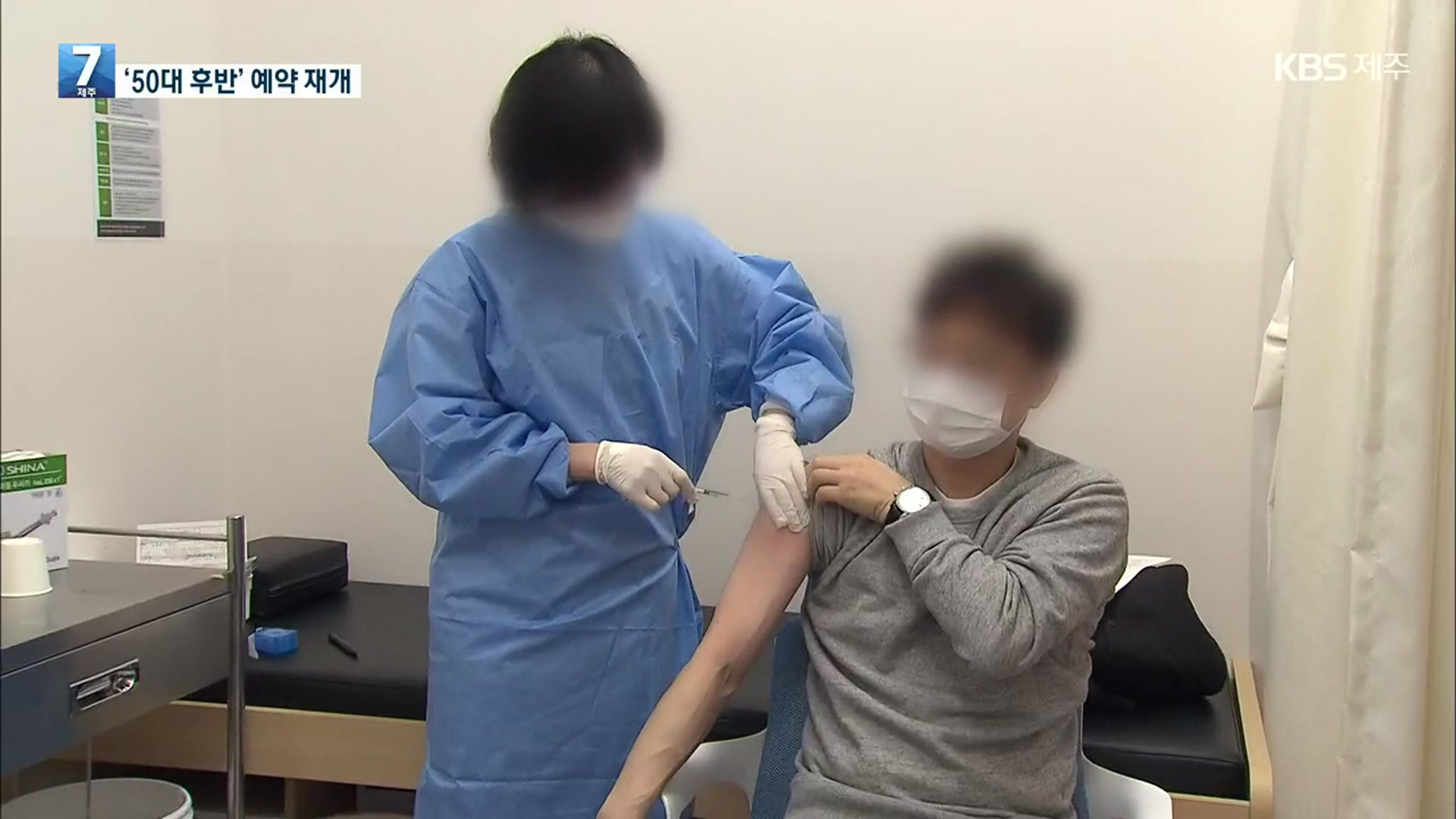 50대 후반 접종 예약 오늘 저녁 8시 재개…50대 초반은 연령별 분산 예약