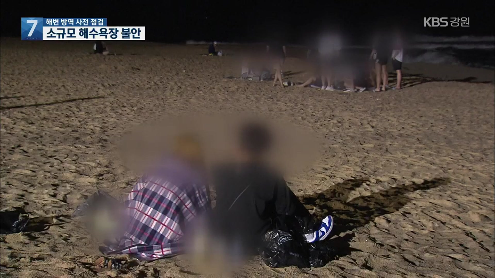 해수욕장 방역 우려 불식…소규모 불안