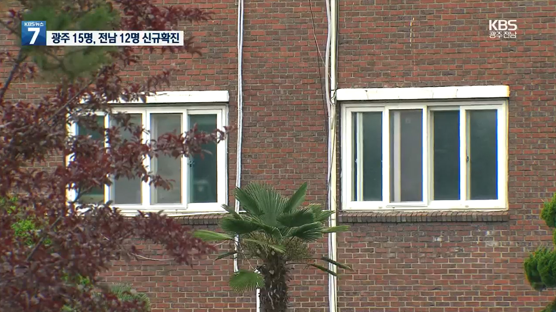 광주 아동복지시설서 집단감염…“추가 확산 우려”