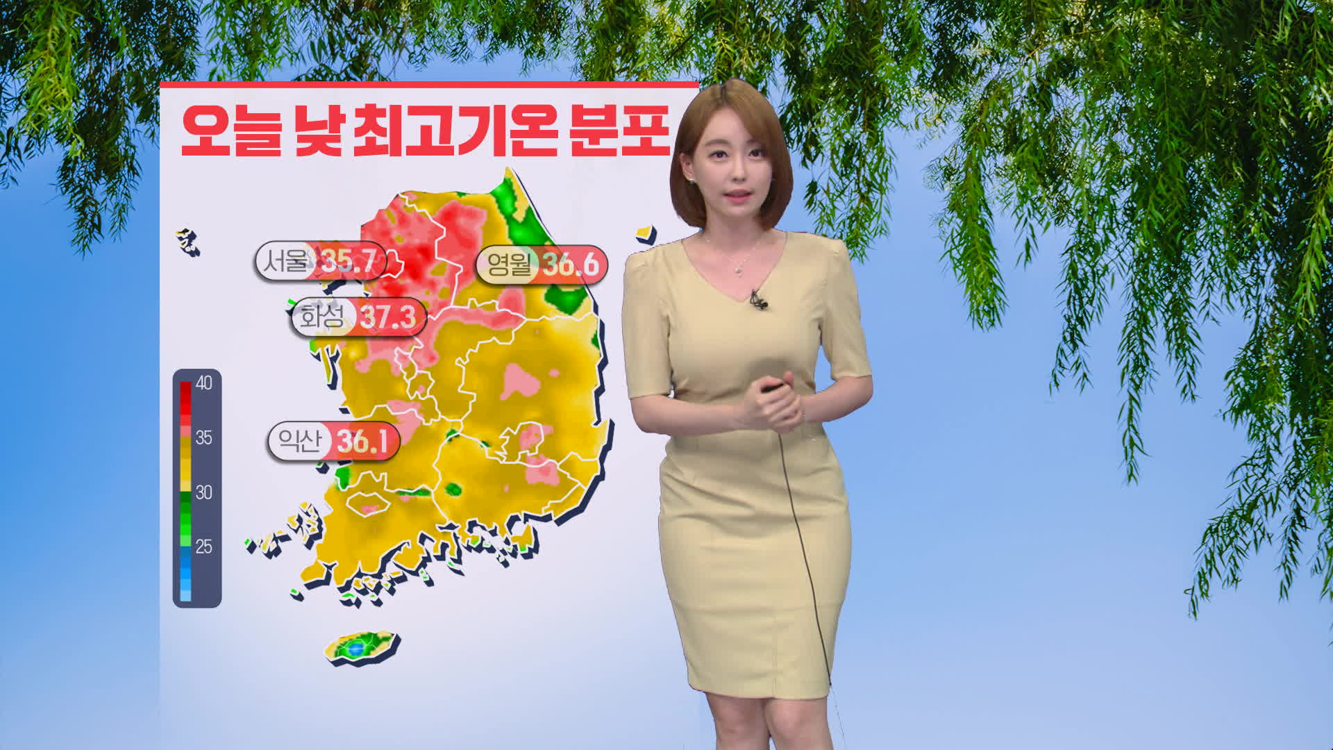 [뉴스9 날씨] 내일도 한낮에 뜨거운 볕…충청·남부에 소나기