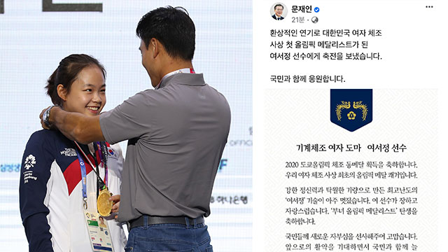 문 대통령, 체조 동메달 여서정에 축전…"부녀 메달리스트 탄생 ...