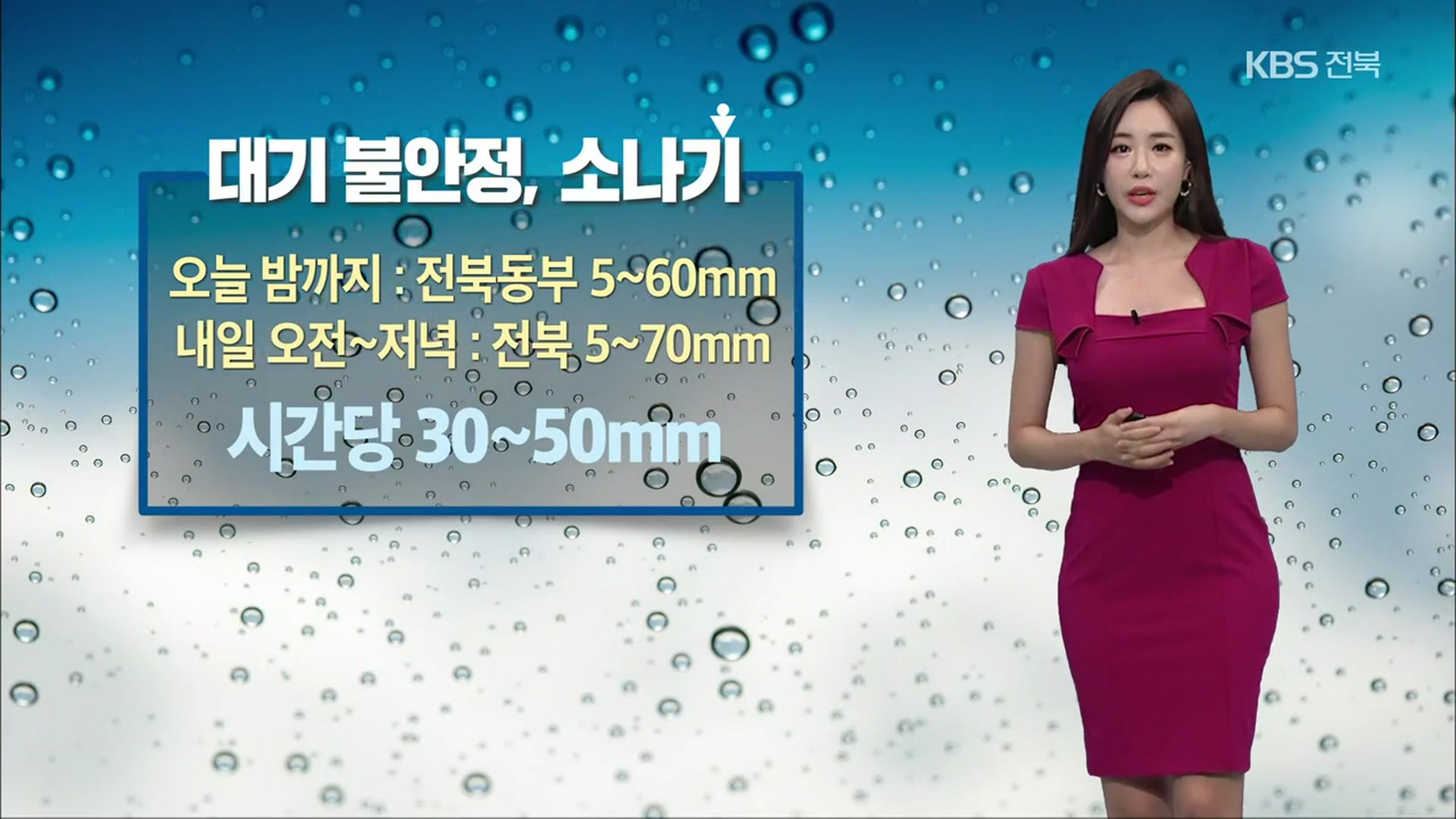 [날씨] 전북 대부분 내일 ‘강한 소나기’…폭염도 계속