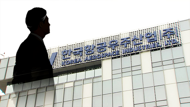 ‘헬기사업 용역’ 센터장은 KAI 자문료 받았다…경찰 김영란법 위반 수사
