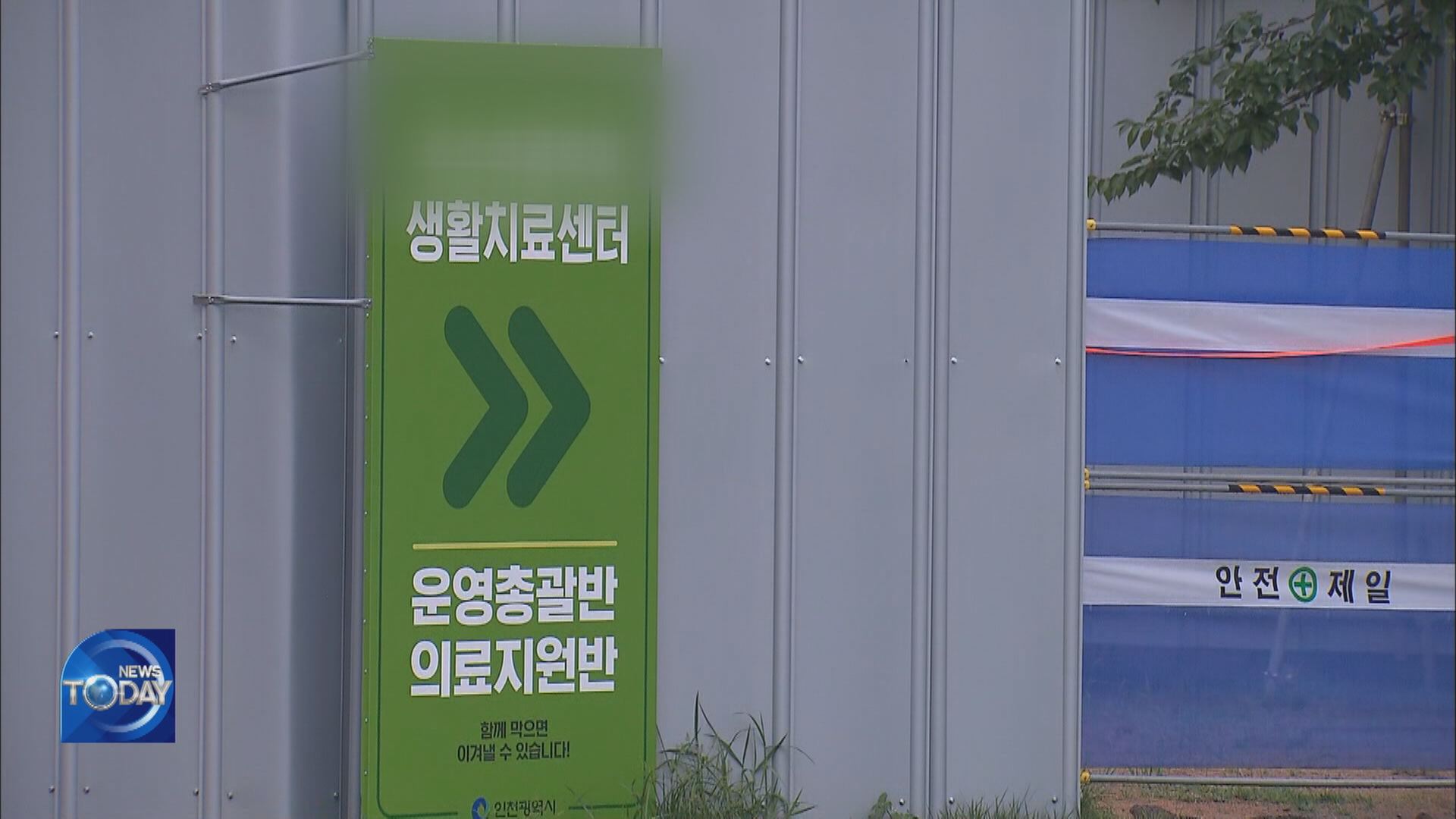 WOMAN DIES AT COVID-19 QUARANTINE CENTER