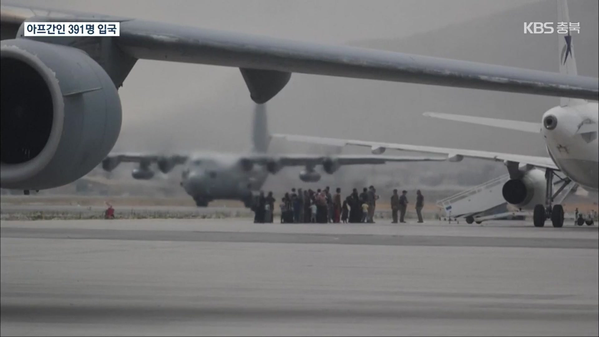 정부 “아프간인 391명, 내일 인천공항 도착…이송작전 중”