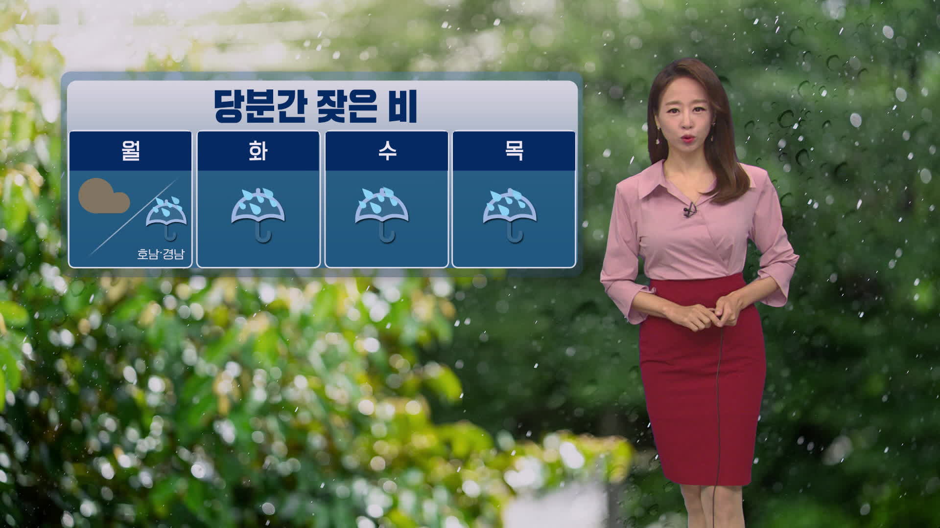 [뉴스9 날씨] 내일, 호남·경남 비…모레부터 전국 비!