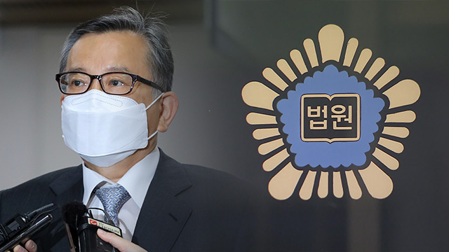 ‘뇌물수수’ 김학의 파기환송심 첫 공판…“증인 사전면담 내용 밝혀라”