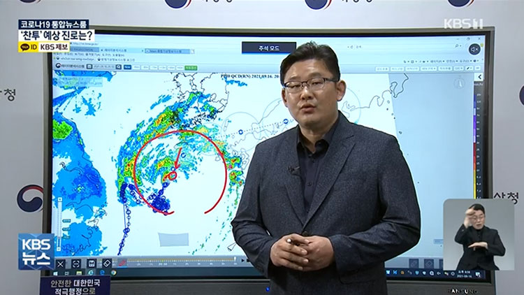 제주·남해안 태풍 영향권…내일 아침이 최대 고비
