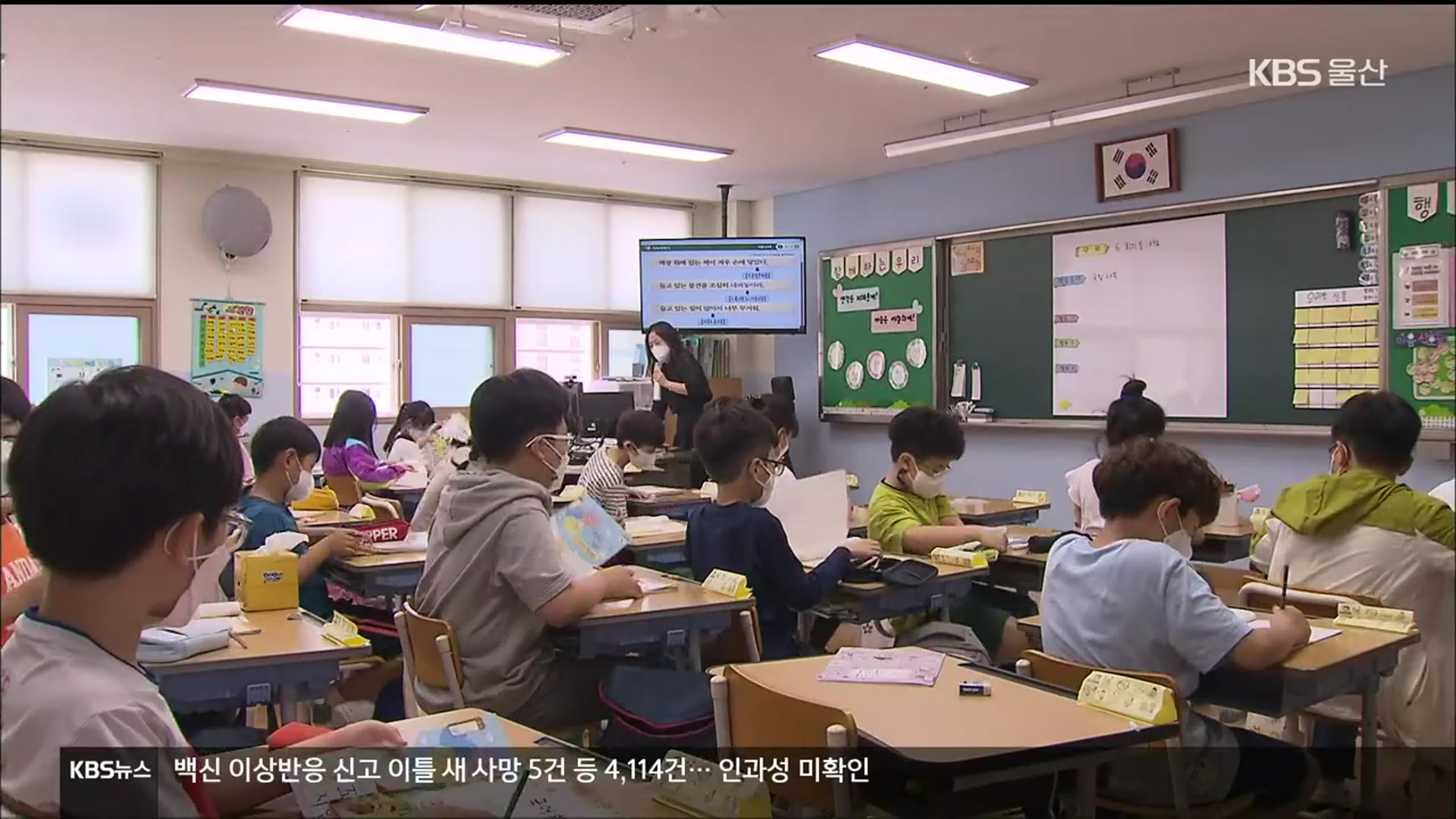 줄어드는 교원…과밀·과대 학교 어쩌나?